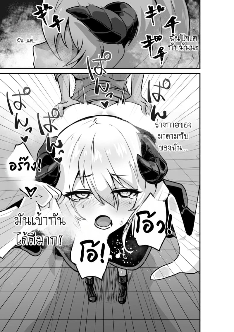 ฟังนะ! คืนนี้เธอต้องมานอนกับฉัน!! ภาพ 14