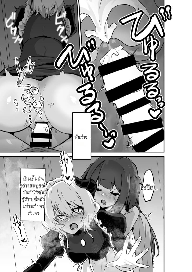 ฟังนะ! คืนนี้เธอต้องมานอนกับฉัน!! ภาพ 16