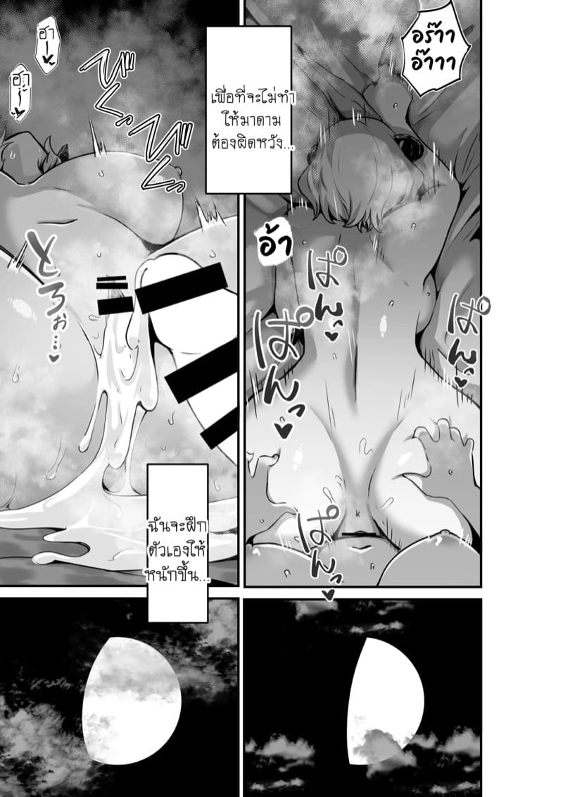 ฟังนะ! คืนนี้เธอต้องมานอนกับฉัน!! ภาพ 22