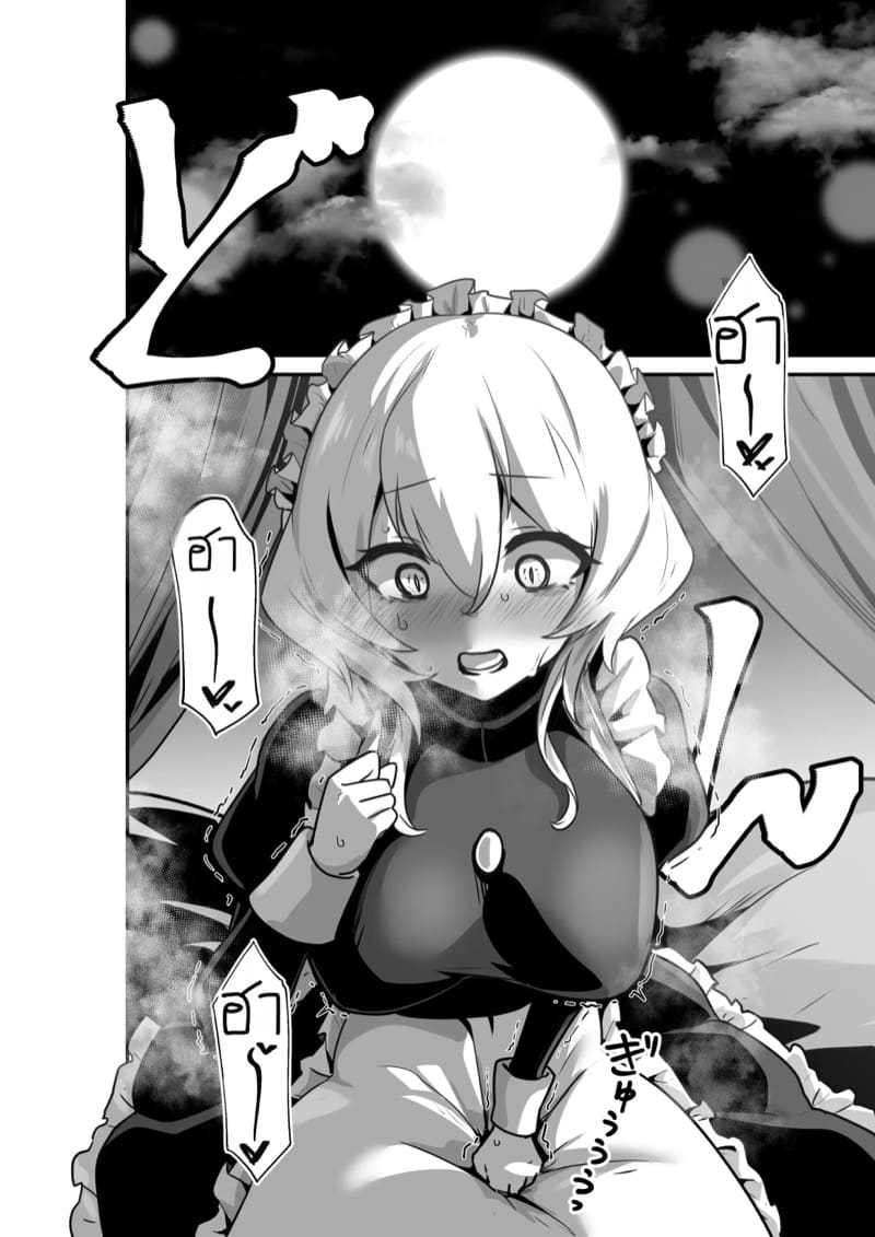 ฟังนะ! คืนนี้เธอต้องมานอนกับฉัน!! ภาพ 23