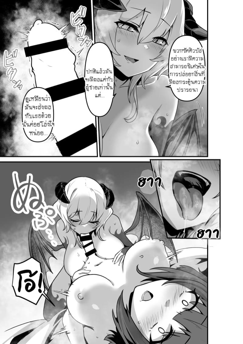 ฟังนะ! คืนนี้เธอต้องมานอนกับฉัน!! ภาพ 30