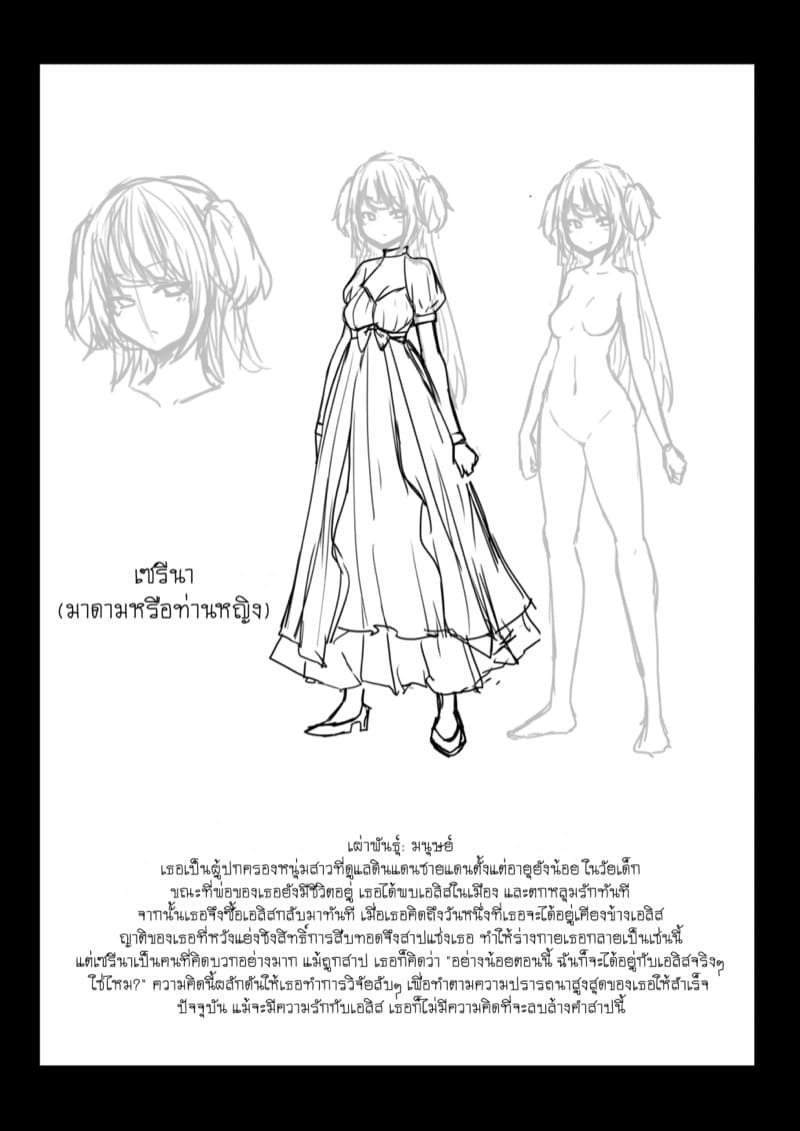 ฟังนะ! คืนนี้เธอต้องมานอนกับฉัน!! ภาพ 53