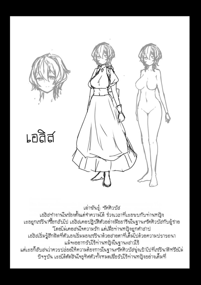 ฟังนะ! คืนนี้เธอต้องมานอนกับฉัน!! ภาพ 54