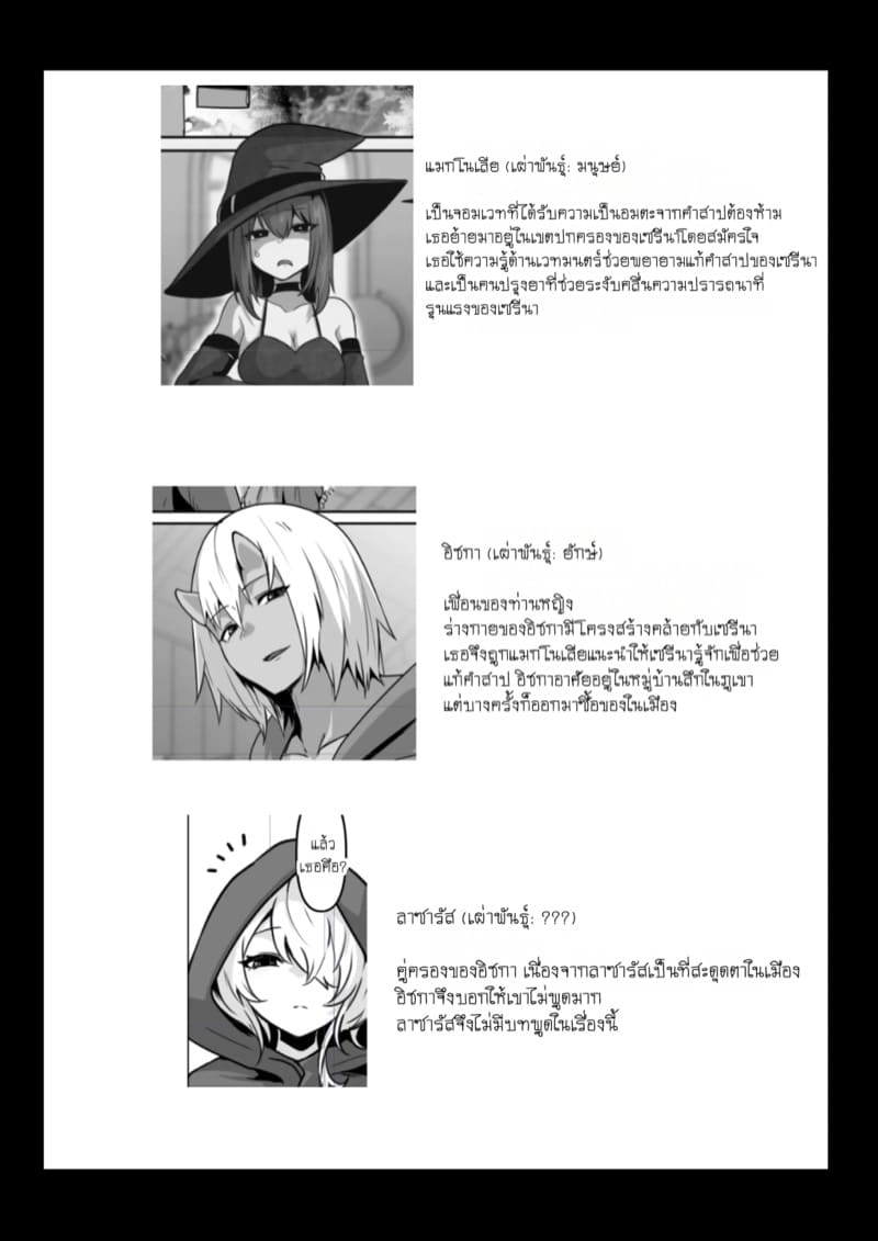 ฟังนะ! คืนนี้เธอต้องมานอนกับฉัน!! ภาพ 56