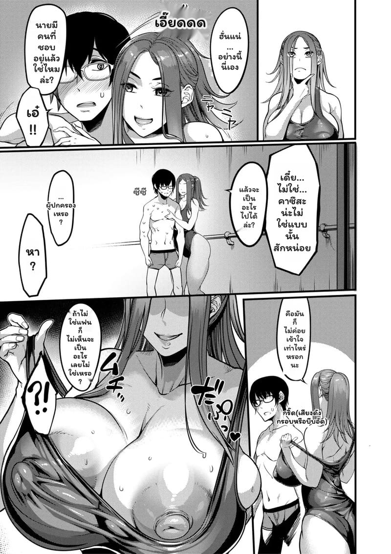 แอปหาคู่ดูจากเป้า 3 ภาพ 10