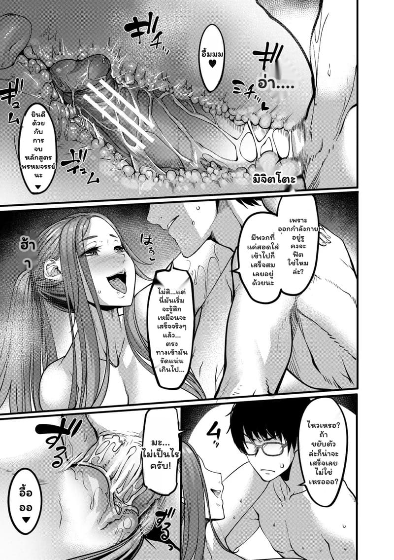 แอปหาคู่ดูจากเป้า 3 ภาพ 20