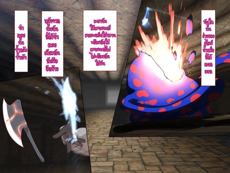 บันทึกผจญภัยของนาคาอิเดะ 3 - ยูมีร์ ภาพ 1