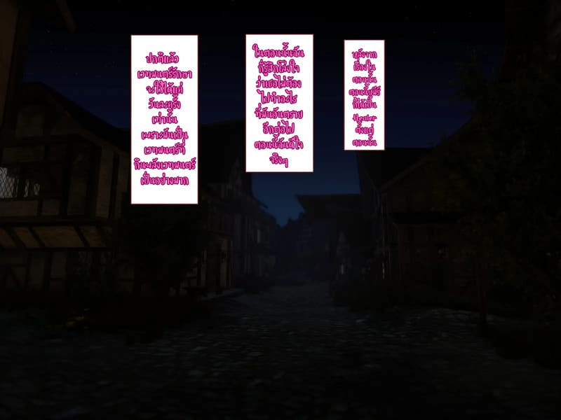 บันทึกผจญภัยของนาคาอิเดะ 3 - ยูมีร์ ภาพ 5