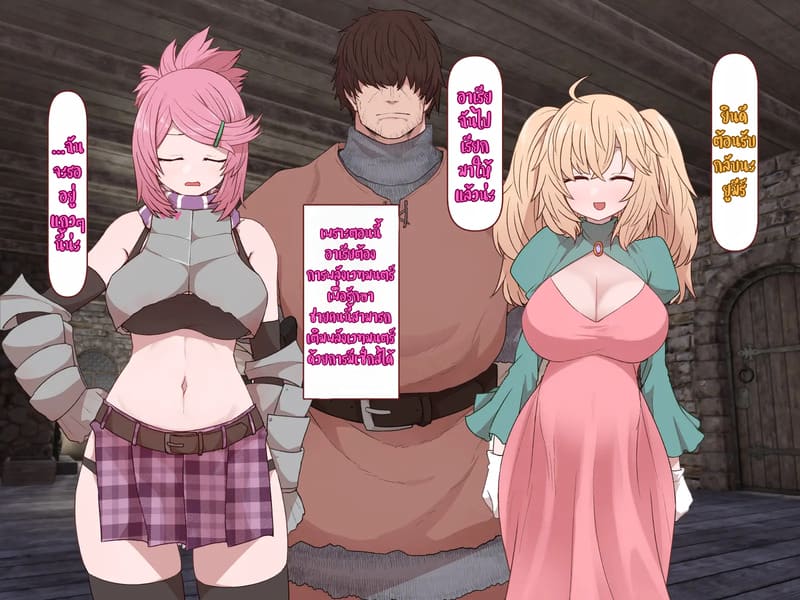 บันทึกผจญภัยของนาคาอิเดะ 3 - ยูมีร์ ภาพ 6