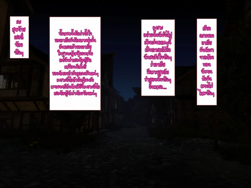 บันทึกผจญภัยของนาคาอิเดะ 3 - ยูมีร์ ภาพ 7