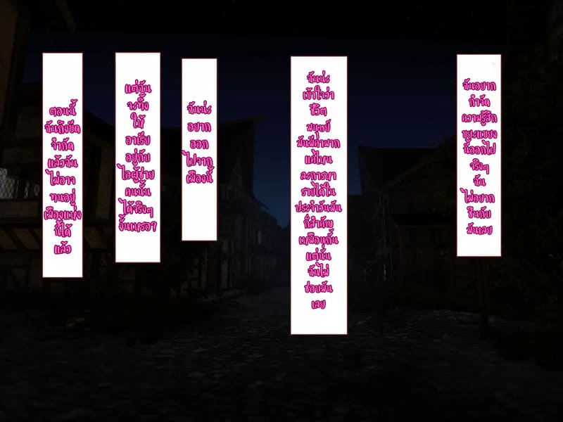 บันทึกผจญภัยของนาคาอิเดะ 3 - ยูมีร์ ภาพ 8