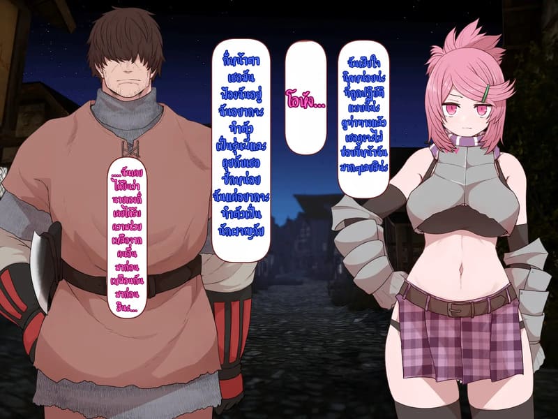 บันทึกผจญภัยของนาคาอิเดะ 3 - ยูมีร์ ภาพ 11