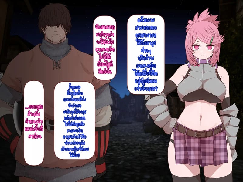 บันทึกผจญภัยของนาคาอิเดะ 3 - ยูมีร์ ภาพ 12