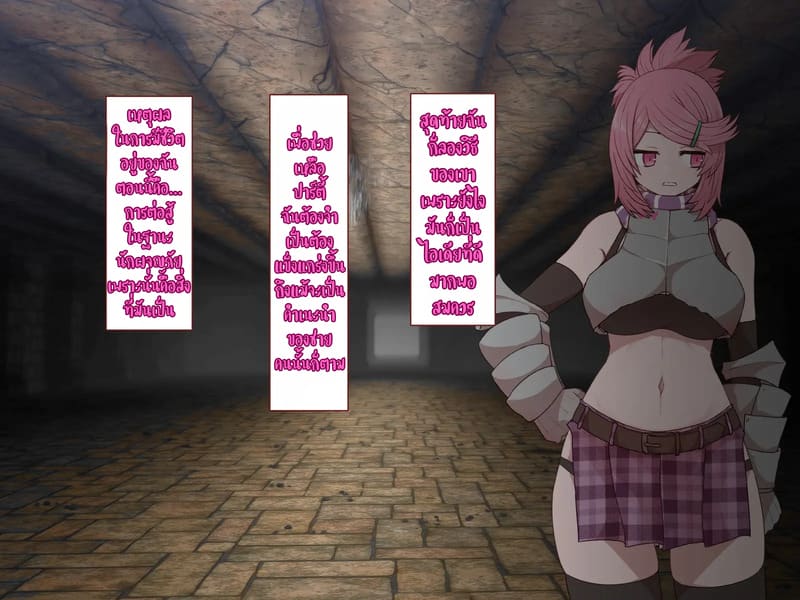 บันทึกผจญภัยของนาคาอิเดะ 3 - ยูมีร์ ภาพ 13