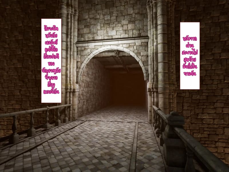 บันทึกผจญภัยของนาคาอิเดะ 3 - ยูมีร์ ภาพ 15