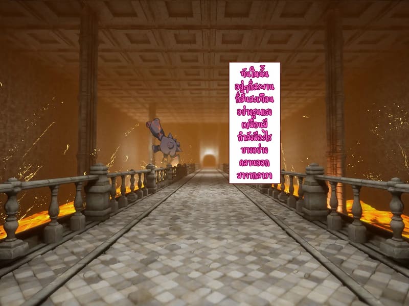 บันทึกผจญภัยของนาคาอิเดะ 3 - ยูมีร์ ภาพ 16