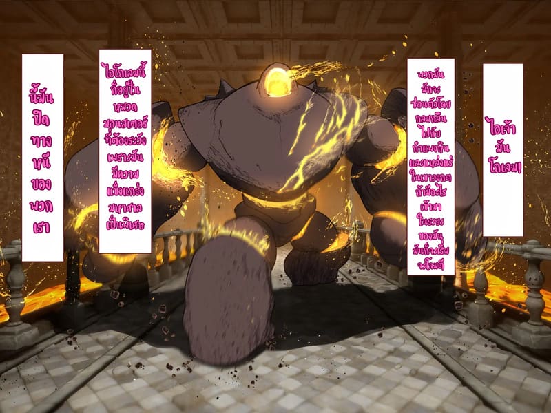 บันทึกผจญภัยของนาคาอิเดะ 3 - ยูมีร์ ภาพ 17