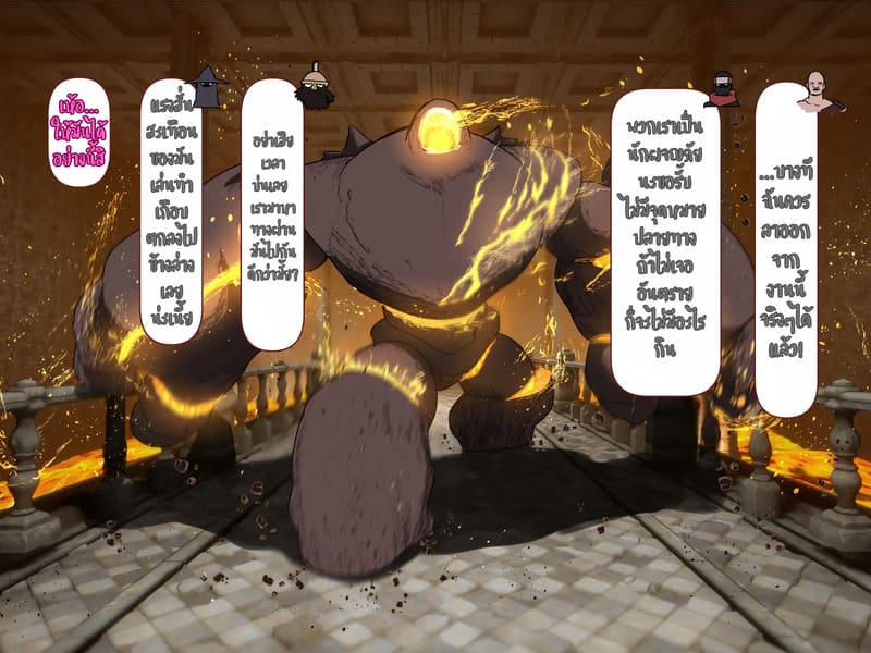 บันทึกผจญภัยของนาคาอิเดะ 3 - ยูมีร์ ภาพ 18