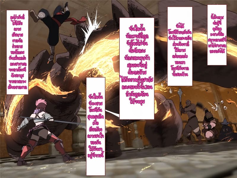 บันทึกผจญภัยของนาคาอิเดะ 3 - ยูมีร์ ภาพ 19