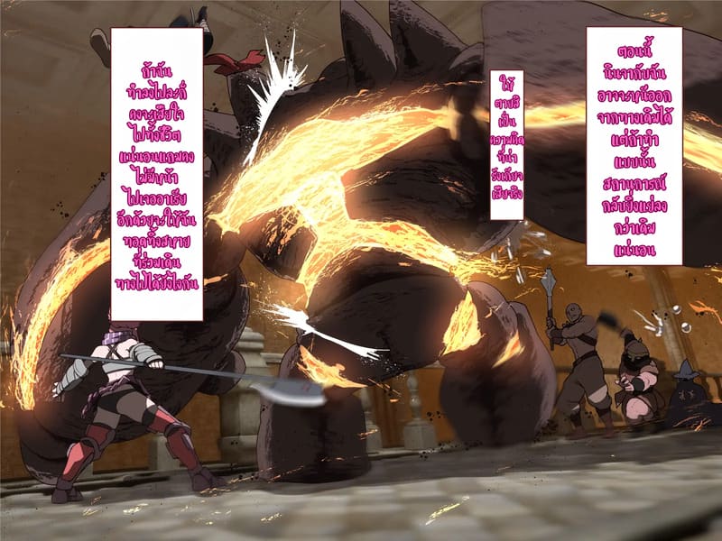 บันทึกผจญภัยของนาคาอิเดะ 3 - ยูมีร์ ภาพ 20