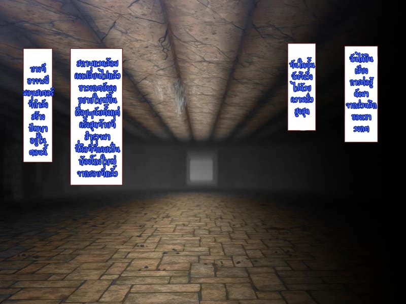 บันทึกผจญภัยของนาคาอิเดะ 3 - ยูมีร์ ภาพ 22