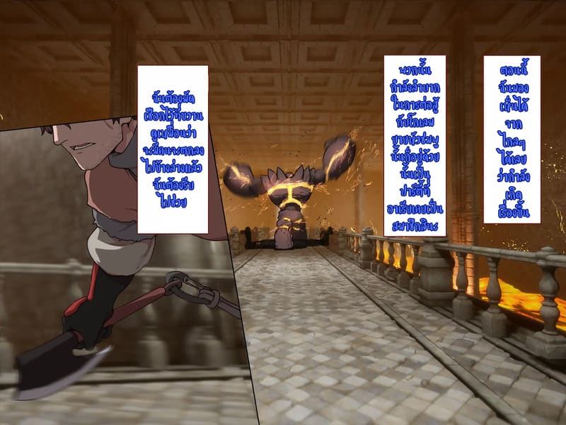 บันทึกผจญภัยของนาคาอิเดะ 3 - ยูมีร์ ภาพ 23