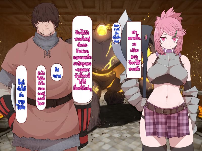 บันทึกผจญภัยของนาคาอิเดะ 3 - ยูมีร์ ภาพ 26