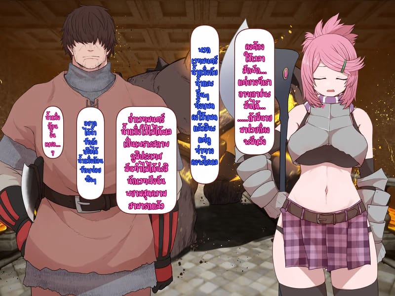 บันทึกผจญภัยของนาคาอิเดะ 3 - ยูมีร์ ภาพ 27