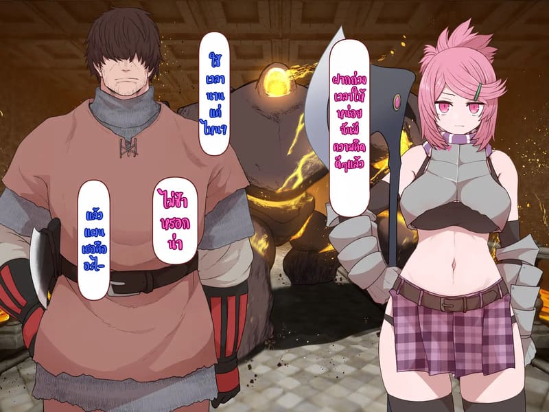 บันทึกผจญภัยของนาคาอิเดะ 3 - ยูมีร์ ภาพ 28