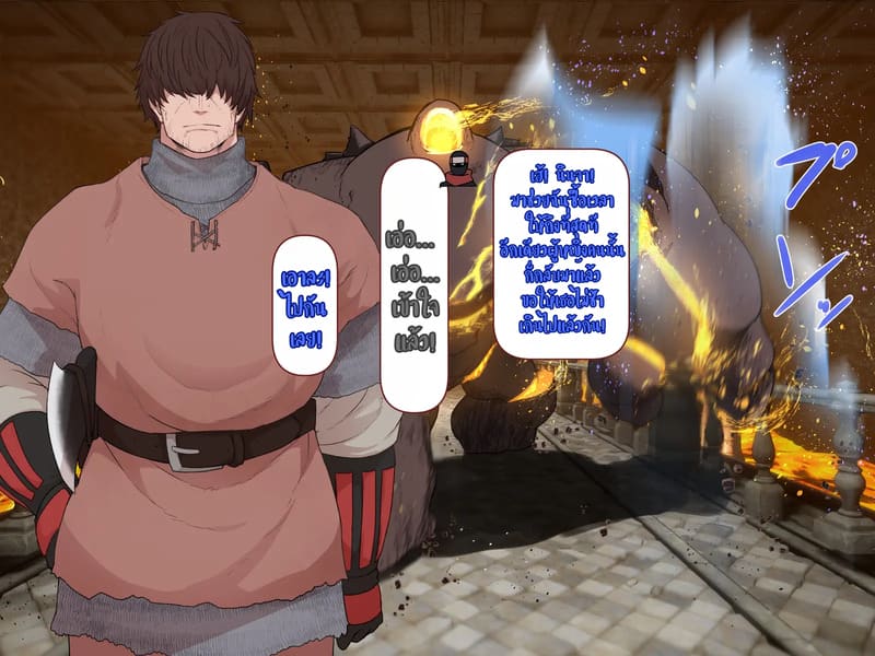 บันทึกผจญภัยของนาคาอิเดะ 3 - ยูมีร์ ภาพ 29