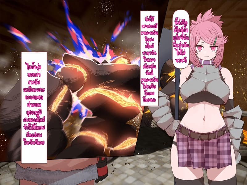 บันทึกผจญภัยของนาคาอิเดะ 3 - ยูมีร์ ภาพ 31