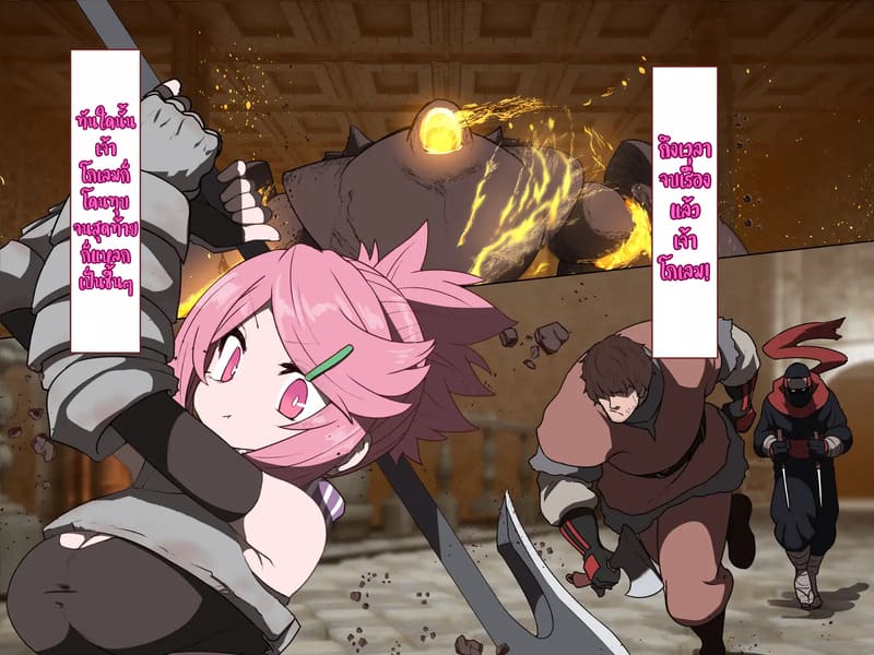 บันทึกผจญภัยของนาคาอิเดะ 3 - ยูมีร์ ภาพ 32