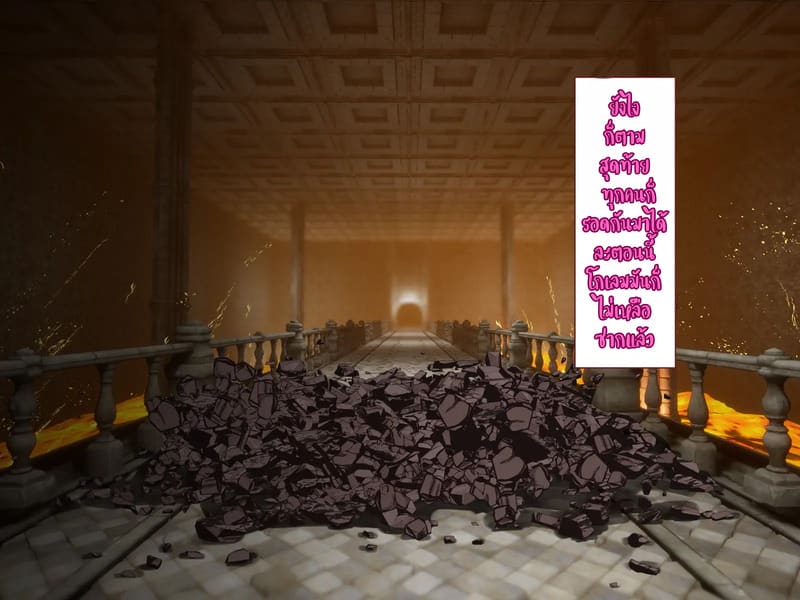 บันทึกผจญภัยของนาคาอิเดะ 3 - ยูมีร์ ภาพ 33