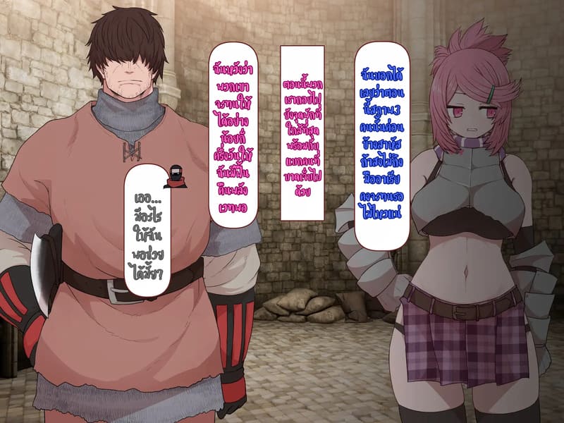 บันทึกผจญภัยของนาคาอิเดะ 3 - ยูมีร์ ภาพ 34