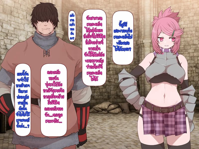 บันทึกผจญภัยของนาคาอิเดะ 3 - ยูมีร์ ภาพ 35