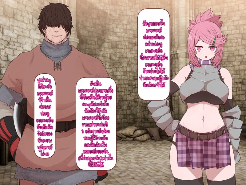 บันทึกผจญภัยของนาคาอิเดะ 3 - ยูมีร์ ภาพ 36