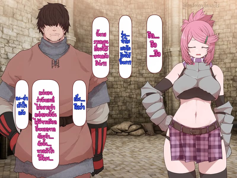 บันทึกผจญภัยของนาคาอิเดะ 3 - ยูมีร์ ภาพ 38