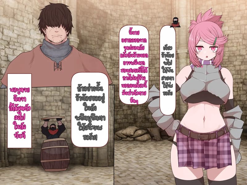 บันทึกผจญภัยของนาคาอิเดะ 3 - ยูมีร์ ภาพ 39