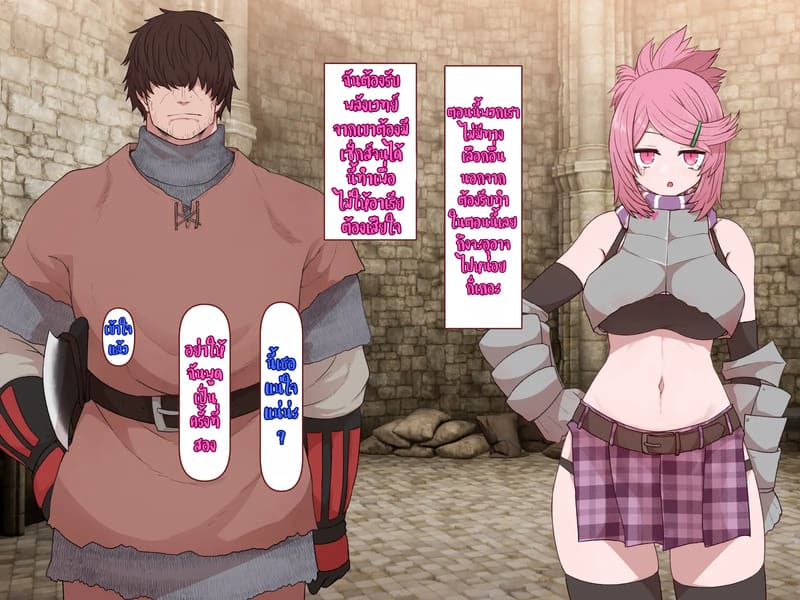 บันทึกผจญภัยของนาคาอิเดะ 3 - ยูมีร์ ภาพ 40