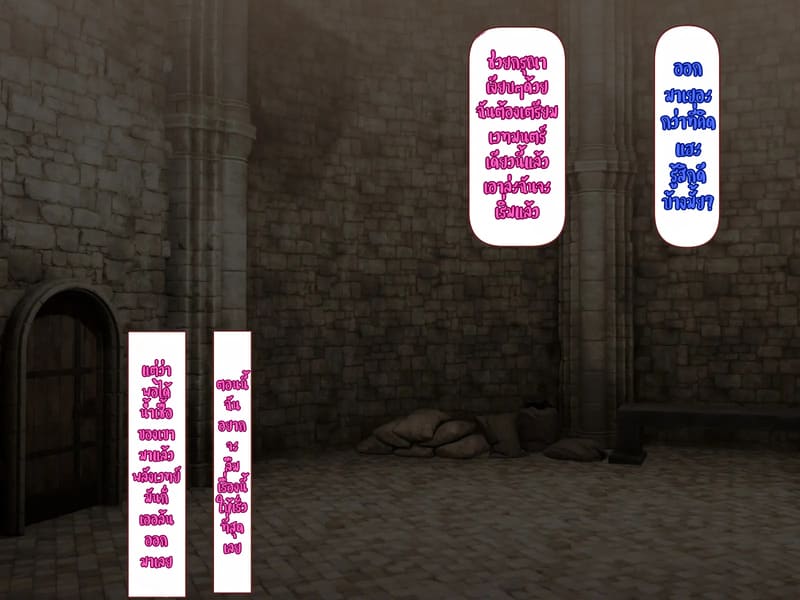 บันทึกผจญภัยของนาคาอิเดะ 3 - ยูมีร์ ภาพ 60