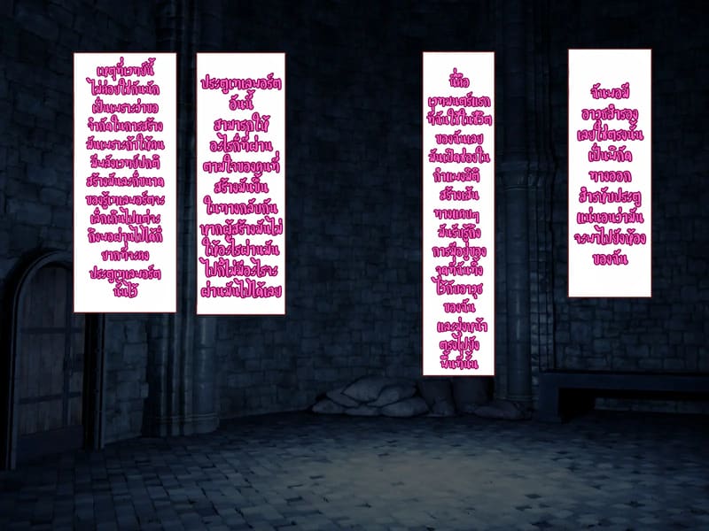 บันทึกผจญภัยของนาคาอิเดะ 3 - ยูมีร์ ภาพ 61