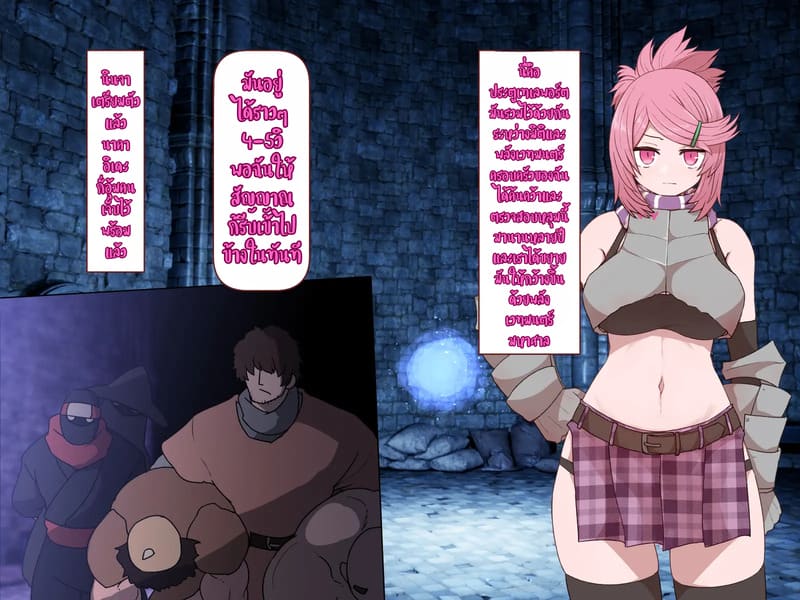 บันทึกผจญภัยของนาคาอิเดะ 3 - ยูมีร์ ภาพ 62