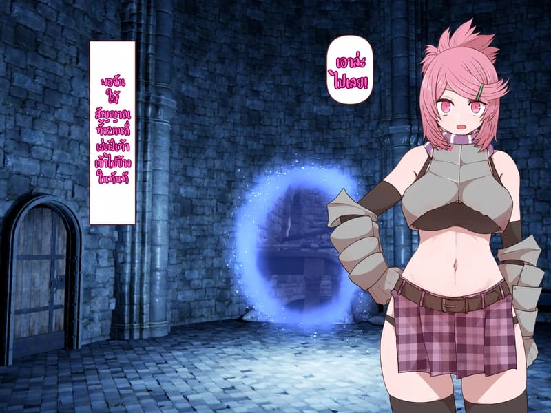 บันทึกผจญภัยของนาคาอิเดะ 3 - ยูมีร์ ภาพ 63