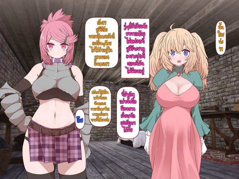 บันทึกผจญภัยของนาคาอิเดะ 3 - ยูมีร์ ภาพ 65