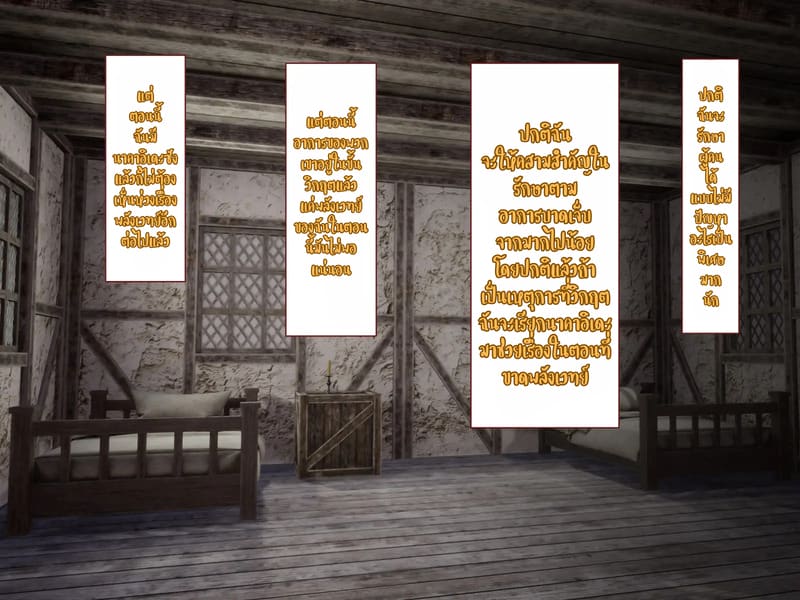 บันทึกผจญภัยของนาคาอิเดะ 3 - ยูมีร์ ภาพ 67