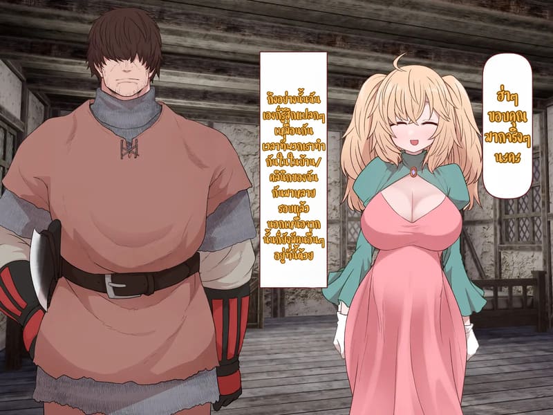 บันทึกผจญภัยของนาคาอิเดะ 3 - ยูมีร์ ภาพ 68