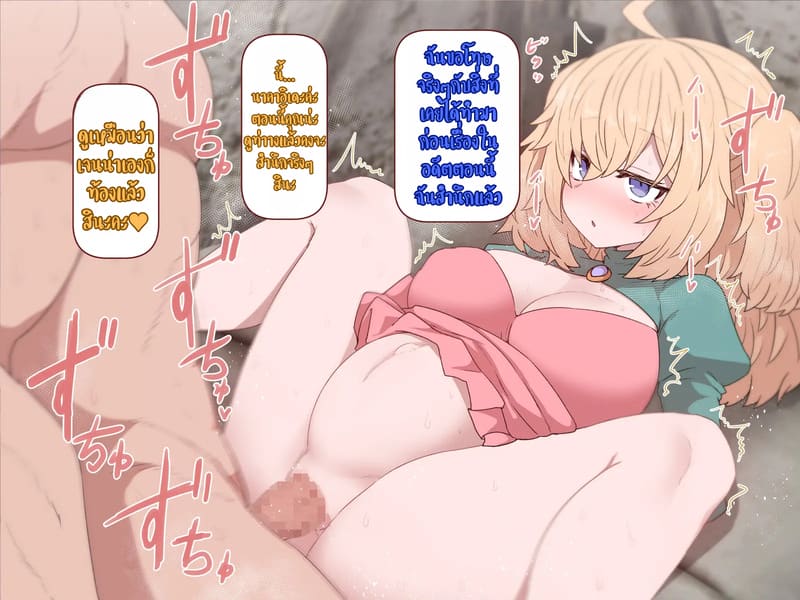 บันทึกผจญภัยของนาคาอิเดะ 3 - ยูมีร์ ภาพ 73