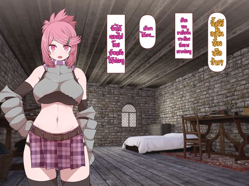 บันทึกผจญภัยของนาคาอิเดะ 3 - ยูมีร์ ภาพ 86