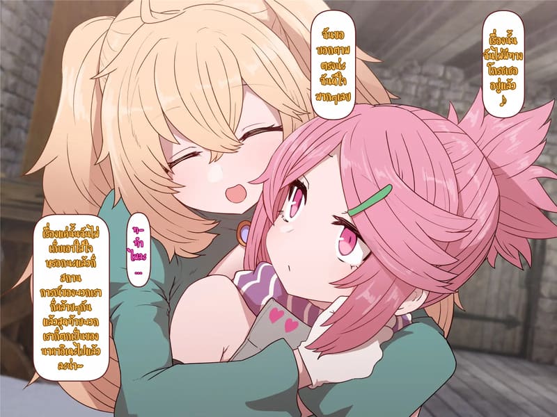 บันทึกผจญภัยของนาคาอิเดะ 3 - ยูมีร์ ภาพ 90