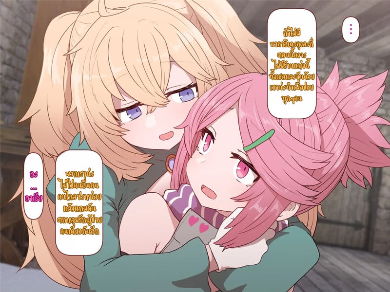 บันทึกผจญภัยของนาคาอิเดะ 3 - ยูมีร์ ภาพ 91